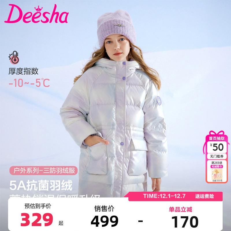 笛莎童装女童羽绒服冬季新款儿童女孩中大童免洗中长款外套渐变色