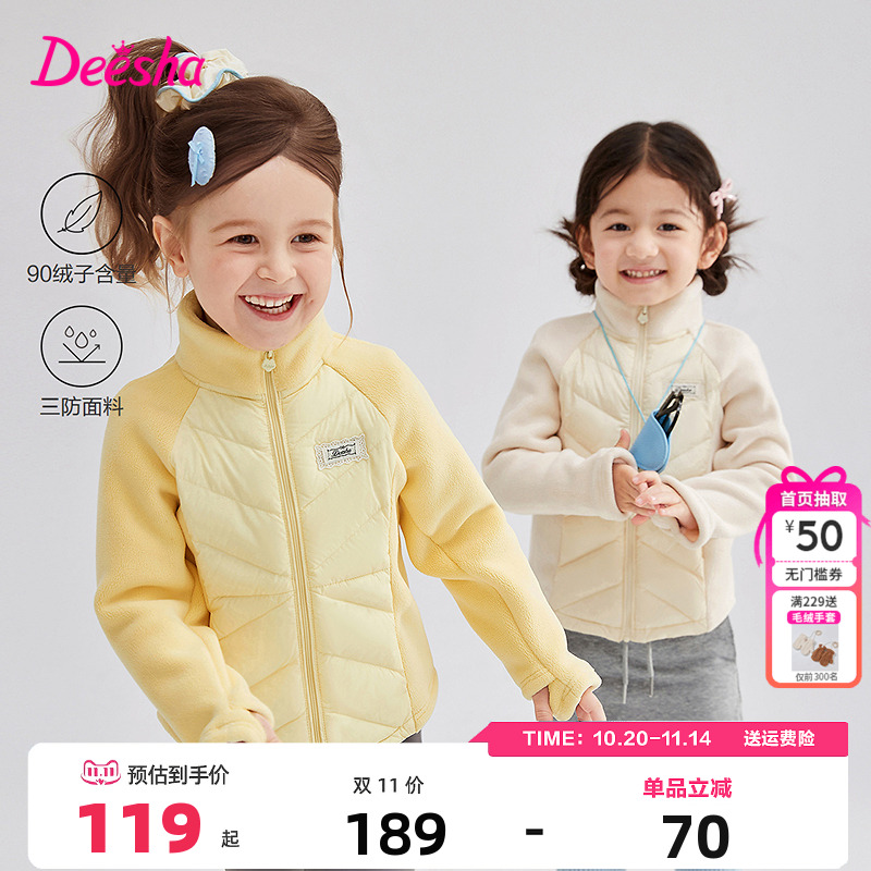 笛莎童装女童羽绒服2025秋冬季新款儿童女孩宝宝拼接外套轻薄短款