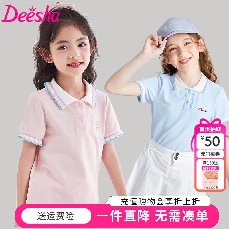 笛莎童装女童T恤夏季新款中大童儿童洋气POLO衫上衣儿童女孩短袖