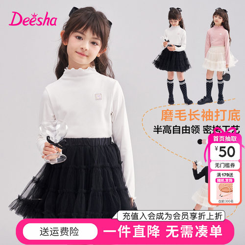 笛莎童装女童T恤秋季新款中童女孩宝宝儿童磨绒长袖T半高领打底衫
