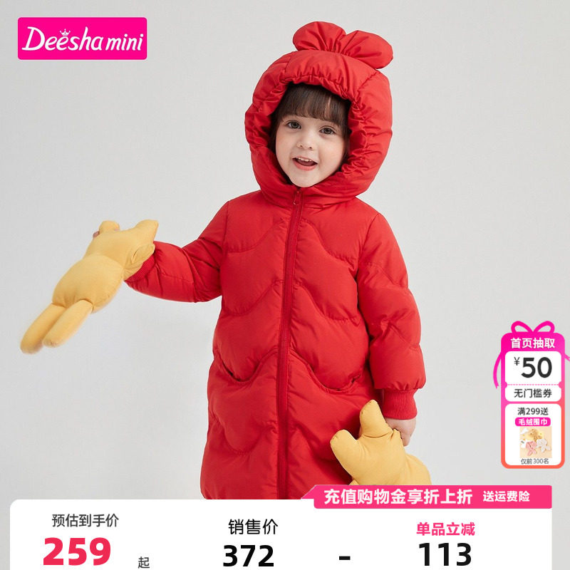 笛莎童装女童羽绒服官方冬季新款儿童宝宝长款过膝红色外套保暖,童装/婴儿装/亲子装,羽绒服,淘宝优惠券,粉丝福利购,淘宝优惠卷