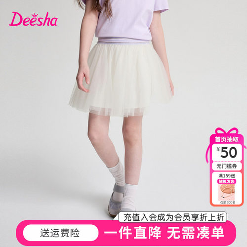 笛莎童装女童半身裙夏季新款中大童女孩儿童宝宝网纱裙甜美公主裙