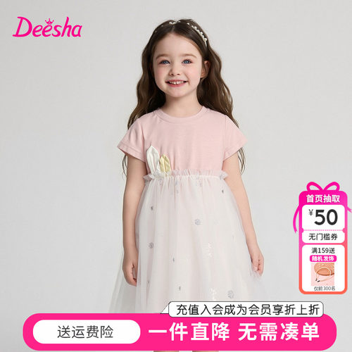 笛莎童装女童连衣裙夏季新款小童女孩宝宝儿童甜美公主裙网纱裙子