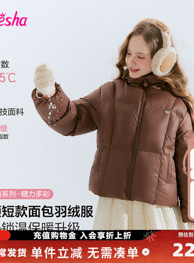 笛莎童装女童羽绒服冬季新款儿童中童宝宝短款上衣立领面包服加厚