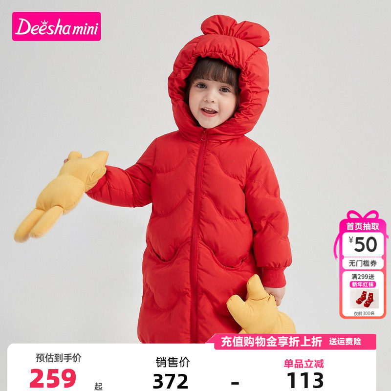 笛莎童装女童羽绒服官方冬季新款儿童宝宝长款过膝红色外套保暖,童装/婴儿装/亲子装,羽绒服,淘宝优惠券,粉丝福利购,淘宝优惠卷