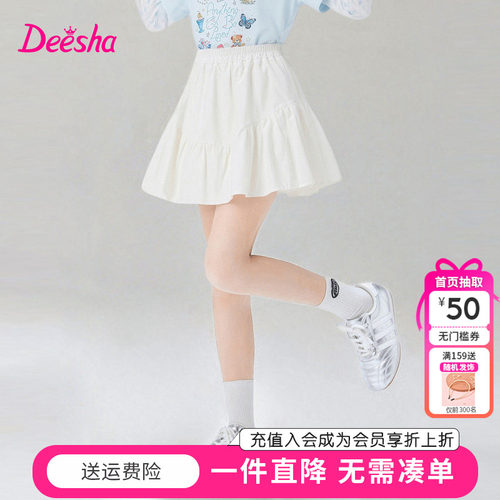 笛莎童装女童半身裙夏季新款中大童女孩儿童甜美公主裙百搭速干