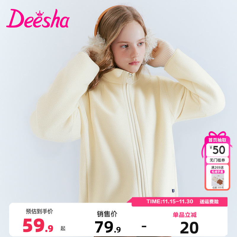 笛莎童装女童摇粒绒外套中大童抓绒衣儿童洋气宽松官方秋冬拉链衫