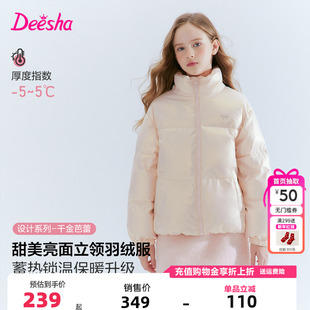 笛莎童装女童羽绒服冬季新款儿童女孩中大童炫彩立领面包服短款厚