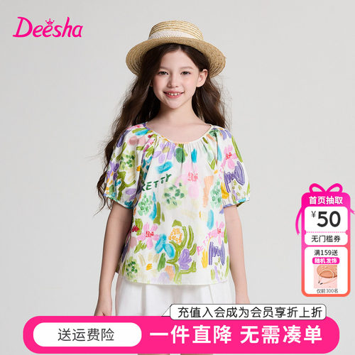笛莎童装女童短袖T恤夏季新款中大童女孩儿童纯棉印花上衣衬衫