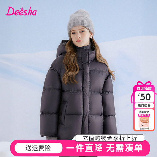 笛莎童装女童羽绒服2025冬季新款中童儿童宝宝面包服连帽外套三防