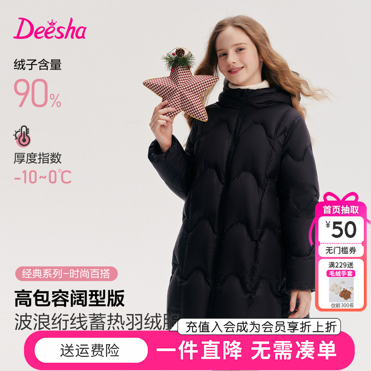 笛莎童装女童羽绒服冬季新款儿童女孩中大童加厚中长款外套蓄热