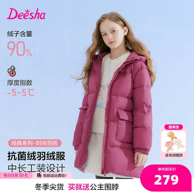 笛莎童装女童羽绒服冬季新款儿童宝宝中大童时尚中长款外套三防