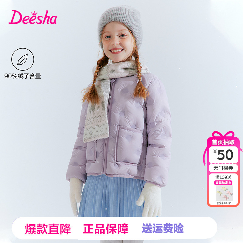 笛莎女童轻薄羽绒服外套儿童内胆