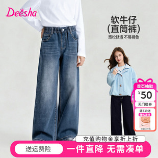 【亲子系列】笛莎童装女童牛仔裤裤春季新款儿童中大童长裤直筒裤