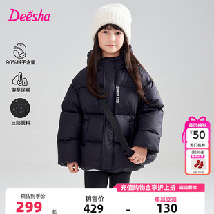 笛莎千与童装女童羽绒服冬季新款儿童女孩中童加厚短款外套面包服