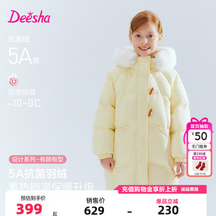 笛莎童装女童羽绒服冬季新款儿童女孩中大童中长款外套大毛领红色