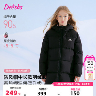 笛莎童装女童羽绒服冬季新款儿童宝宝中童中长款外套连帽保暖上衣