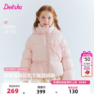 笛莎童装女童羽绒服冬季新款儿童女孩宝宝中童短款连帽外套加厚粉