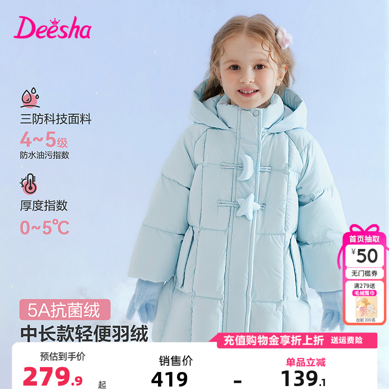 笛莎童装女童羽绒服冬季新款儿童女孩宝宝时尚中长款加厚外套连帽