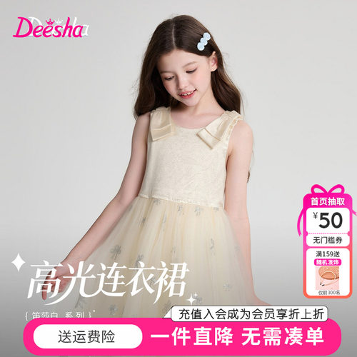 笛莎童装女童连衣裙夏季新款中大童女孩宝宝儿童甜美公主裙礼服裙