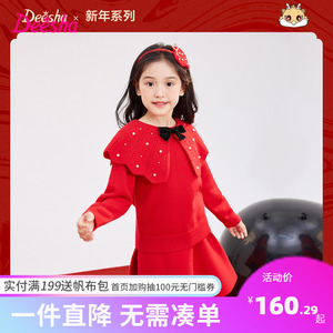 笛莎女童装套装秋冬装新款中大童女孩针织半身裙毛衣裙新年服红色