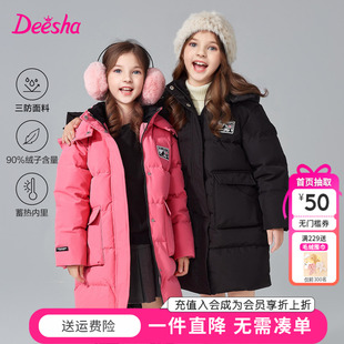 笛莎童装女童加长款羽绒服冬季新款大童儿童加厚保暖外套三防过膝