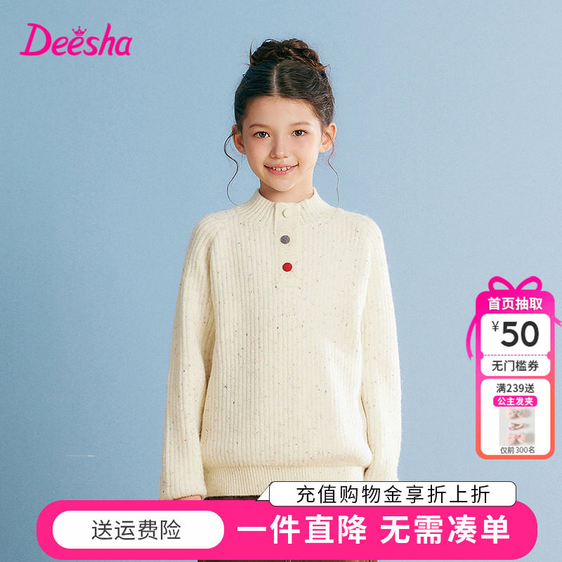 笛莎童装女童毛衣冬季新款中大童儿童女孩时尚针织衫半高领外套