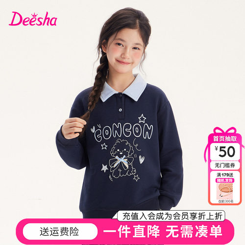 笛莎童装女童卫衣秋季新款中大童女孩儿童洋气时尚翻领上衣韩版