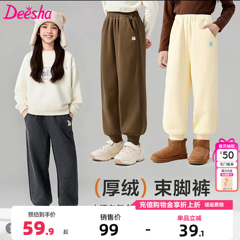 笛莎童装女童加绒运动裤冬季新款儿童女孩中大童加厚长裤束脚裤子