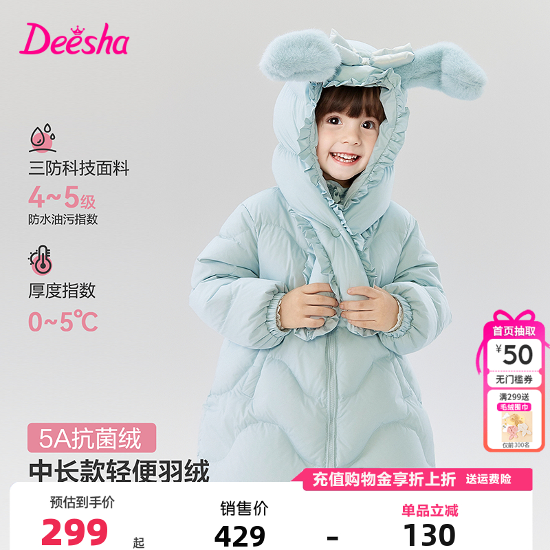 笛莎童装女童羽绒服冬季新款儿童女孩宝宝中长款外套可拆卸帽子,童装/婴儿装/亲子装,羽绒服,淘宝优惠券,粉丝福利购,淘宝优惠卷