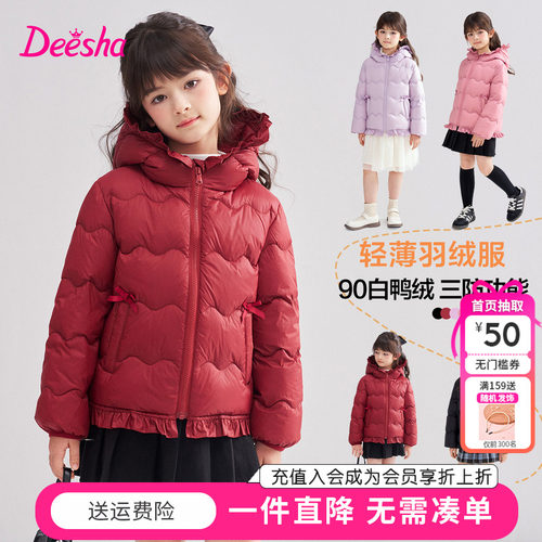 笛莎女童羽绒服冬季新款童装儿童女孩中大童荷叶边甜美轻薄外套