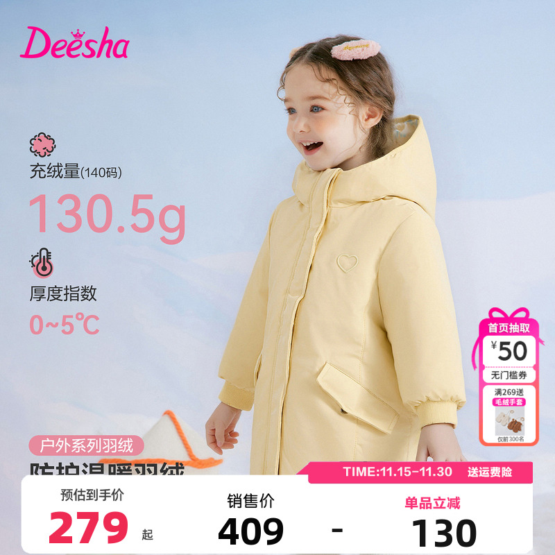 正反两穿笛莎童装女童羽绒服冬季新款儿童宝宝中长款连帽加厚外套