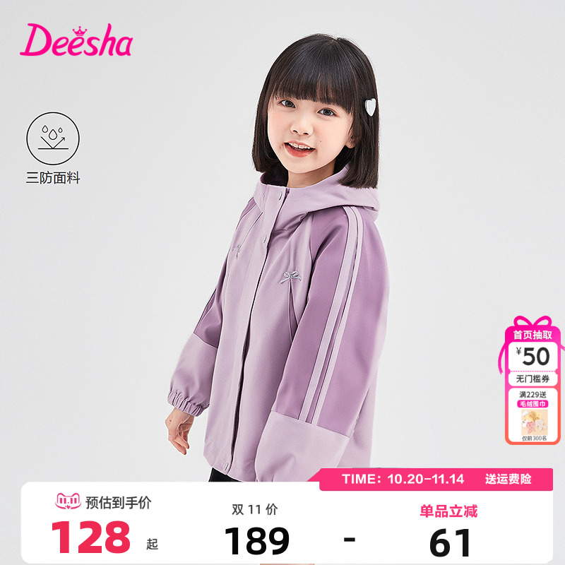 笛莎Deesha童装女童外套秋季新款儿童女孩中大童连帽风衣韩版宽松