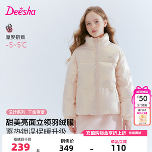 笛莎童装女童羽绒服冬季新款儿童女孩中大童炫彩立领面包服短款厚