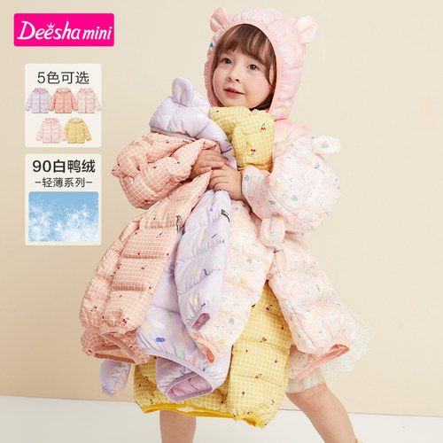 羽绒服轻薄童装笛莎女童