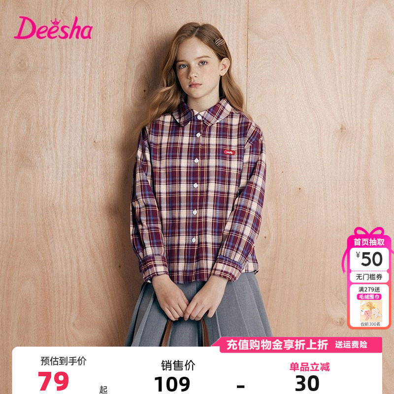 笛莎童装女童长袖格子衬衫春秋季新款中大童儿童女孩宝宝外套韩版