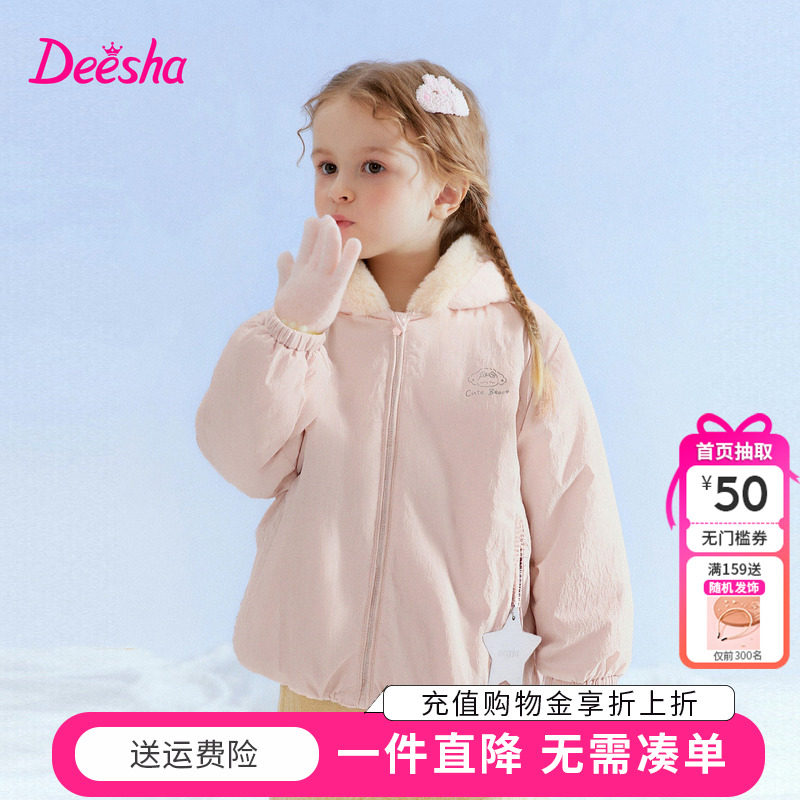 笛莎童装女童大衣冬季新款儿童女孩宝宝连帽兔毛外套保暖上衣棉服