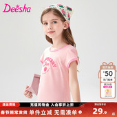 打底衫 笛莎官方童装 儿童上衣薄 夏装 大童半袖 女童短袖 t恤官方新款