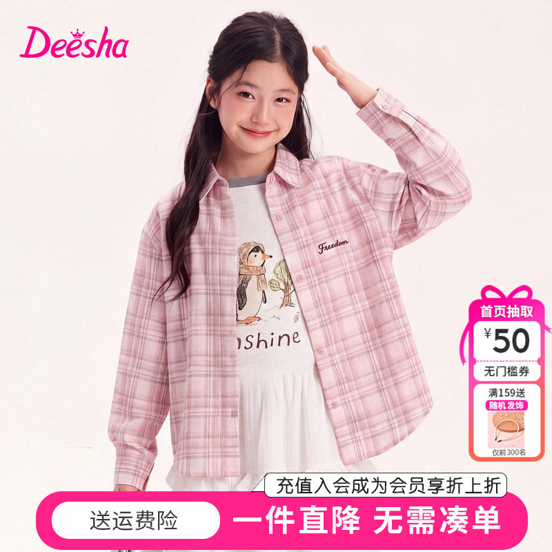 笛莎童装女童格子衬衫儿童春秋季新款中大童女孩小学生学院风外套