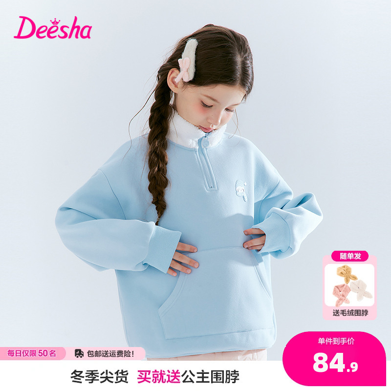 笛莎童装女童加绒卫衣冬季新款儿童女孩中大童立领韩版外套上衣