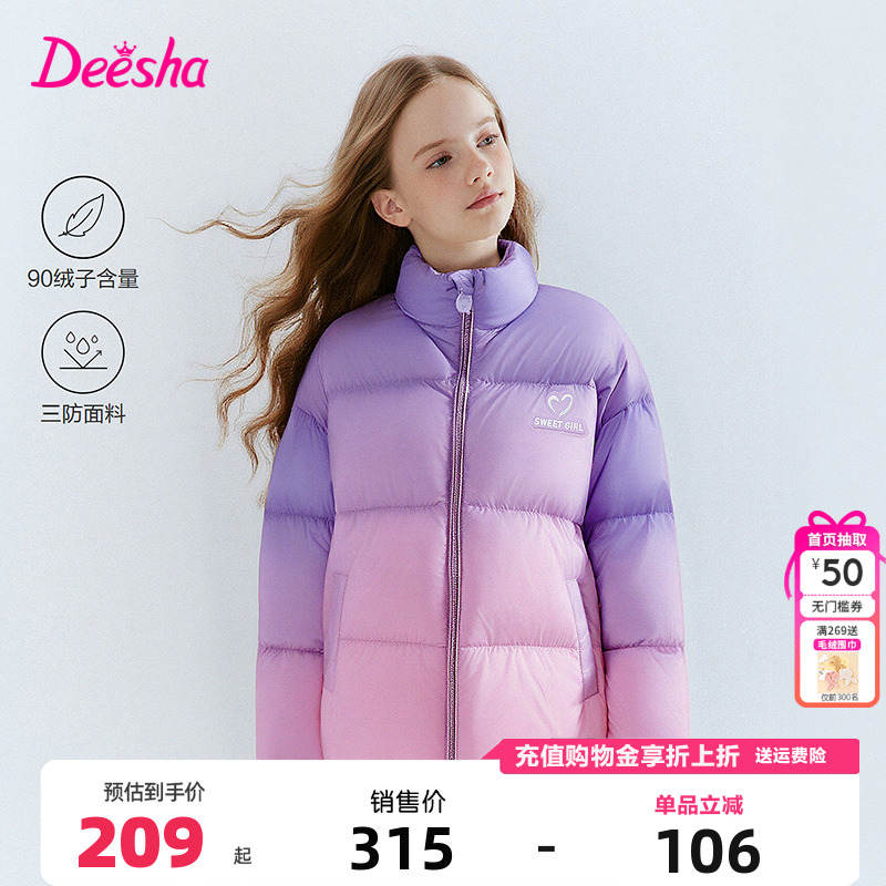 笛莎童装女童羽绒服冬季新款儿童中大童渐变色面包服立领上衣短款