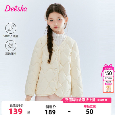 笛莎童装女童三防轻薄羽绒服秋冬季外套女孩儿童羽绒内胆校服神器