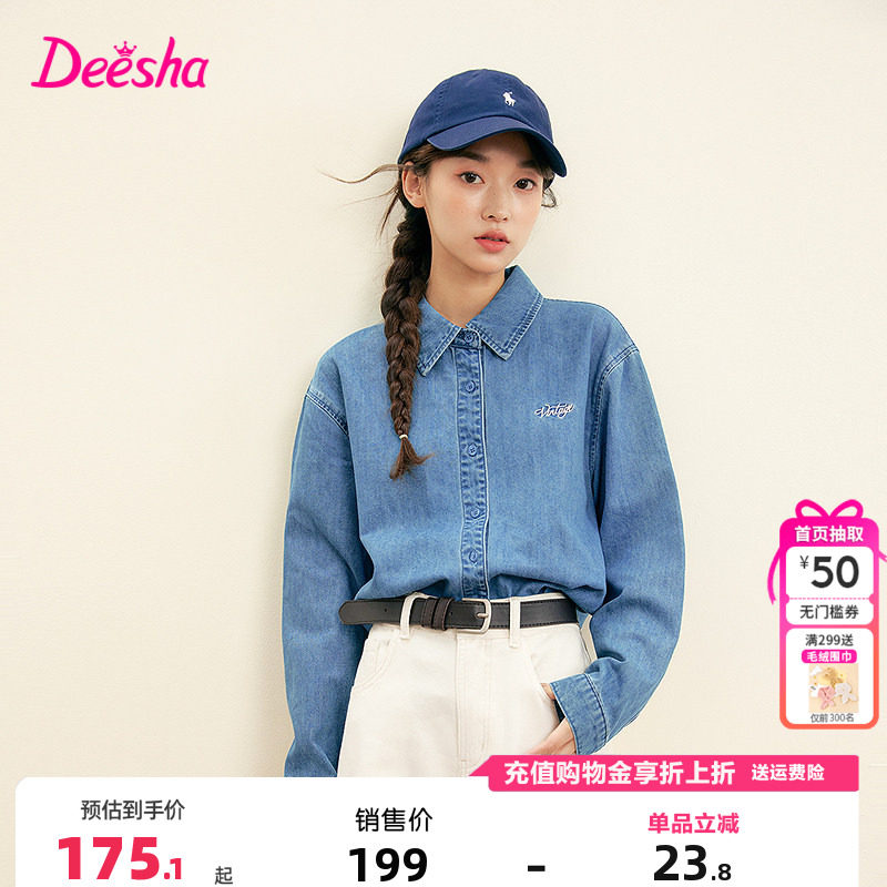 笛莎童装女童牛仔衬衫春季新款儿童青少年中大童外套时尚上衣韩版,童装/婴儿装/亲子装,衬衫,淘宝优惠券,粉丝福利购,淘宝优惠卷