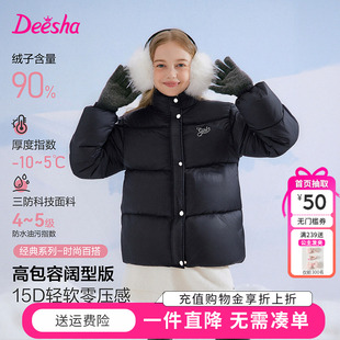 笛莎童装女童羽绒服冬季新款中大童儿童女孩短款立领面包服加厚