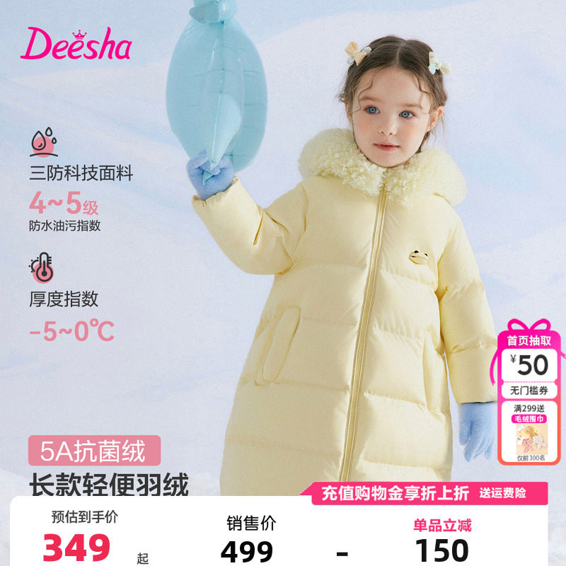 笛莎童装女童中长款羽绒服冬季新款儿童女孩宝宝卡通帽子加厚外套,童装/婴儿装/亲子装,羽绒服,淘宝优惠券,粉丝福利购,淘宝优惠卷