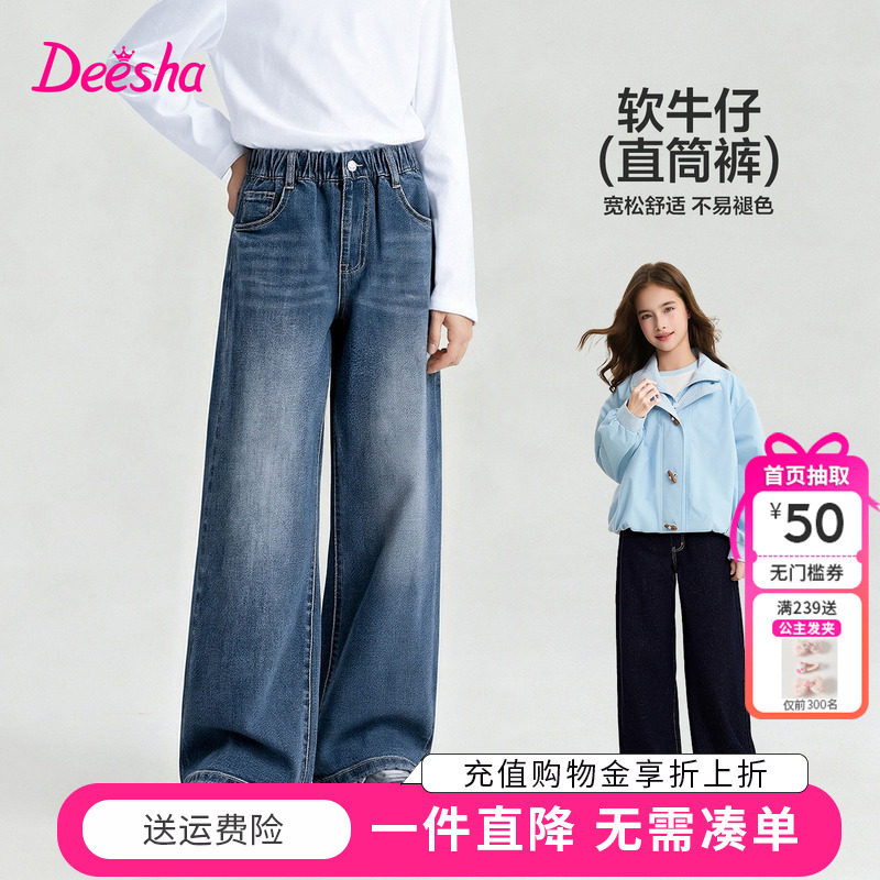 【亲子系列】笛莎童装女童牛仔裤裤春季新款儿童中大童长裤直筒裤