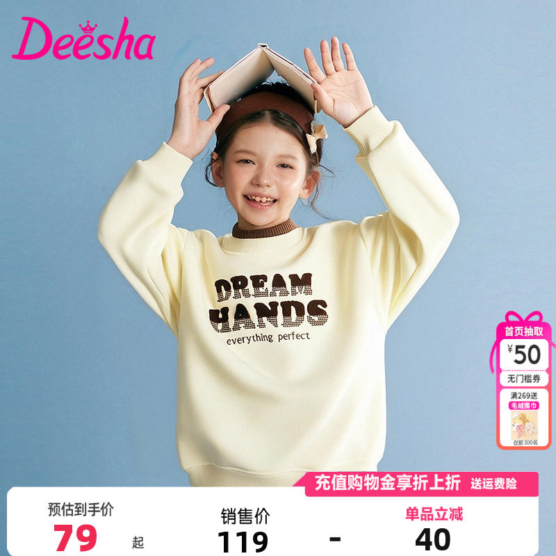 笛莎女童加绒卫衣韩版休闲上衣