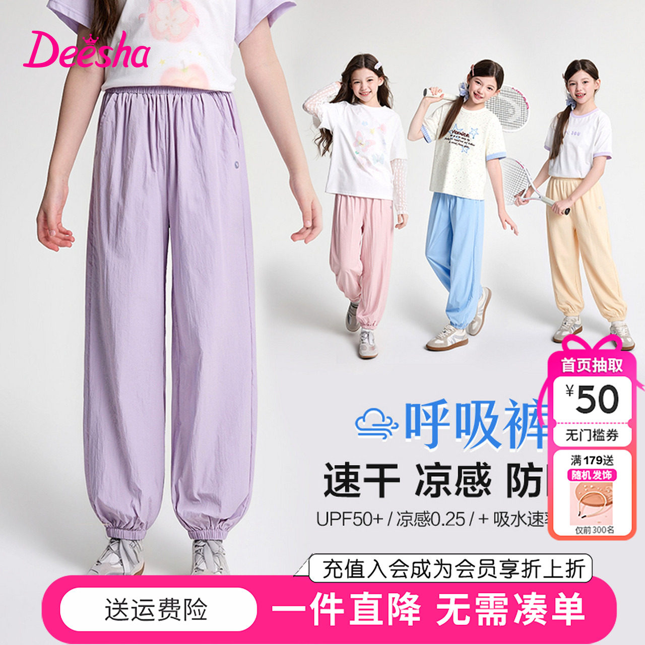 笛莎童装女童裤子夏季新款中大童儿童宝宝防蚊裤长裤凉感防晒裤薄
