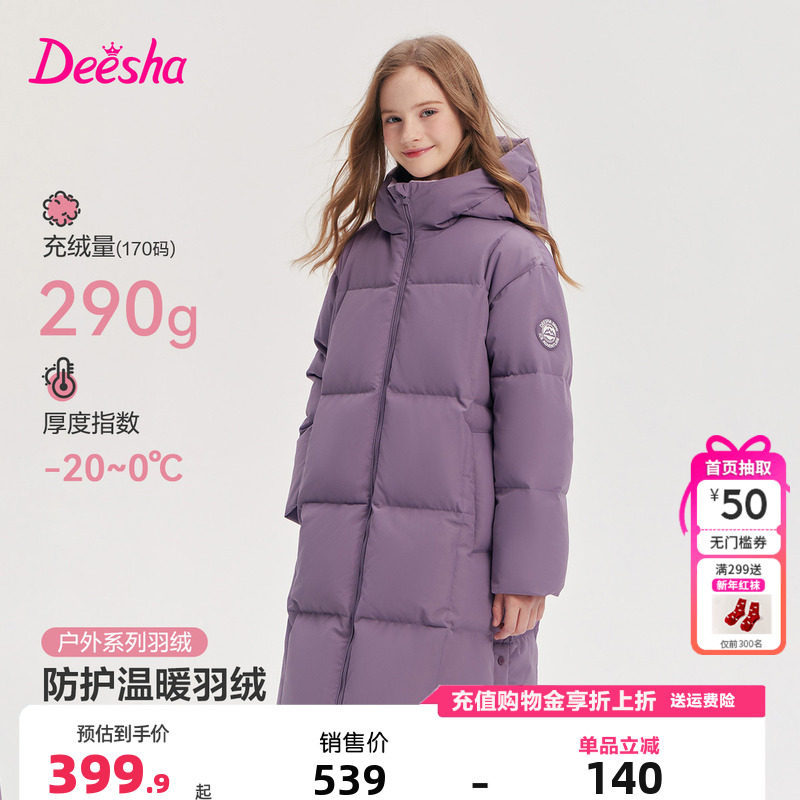 笛莎童装女童羽绒服冬季新款儿童女孩中大童加长款连帽外套过膝