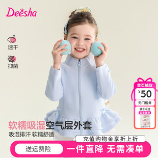 笛莎童装女童外套春季新款小童宝宝女孩儿童立领上衣休闲运动服